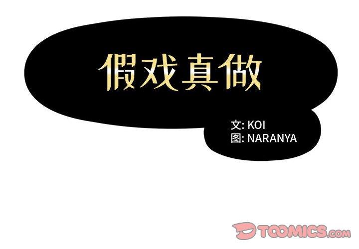 [Manhwa] Fake plays really Love, mature woman, big breasts#[92P]-2