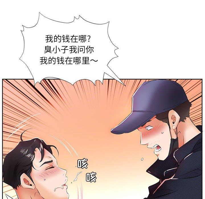 [韩国漫画] 假戏真做 爱情,熟女人妻,巨乳大奶#[97P]-28