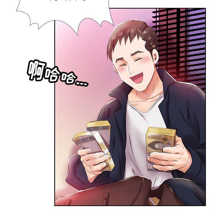 [韩国漫画] 假戏真做 爱情,熟女人妻,巨乳大奶#[97P]-69