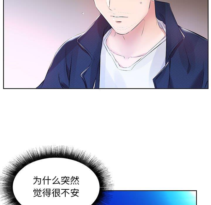 [韩国漫画] 假戏真做 爱情,熟女人妻,巨乳大奶#[97P]-93