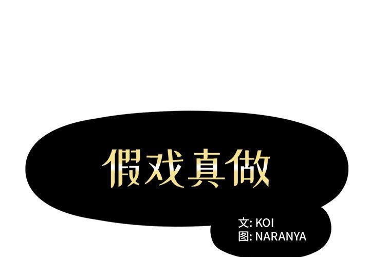 [Manhwa] Fake plays really Love, mature woman, big breasts#[101P]-1