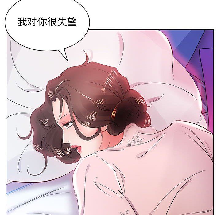 [Manhwa] Fake plays really Love, mature woman, big breasts#[101P]-11