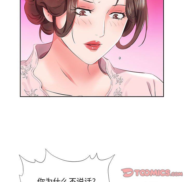 [Manhwa] Fake plays really Love, mature woman, big breasts#[101P]-26