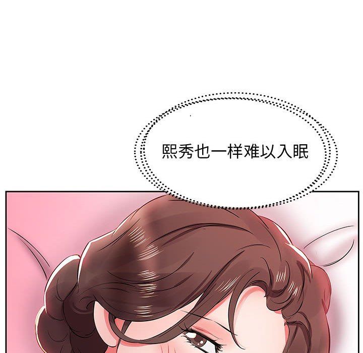 [Manhwa] Fake plays really Love, mature woman, big breasts#[101P]-45