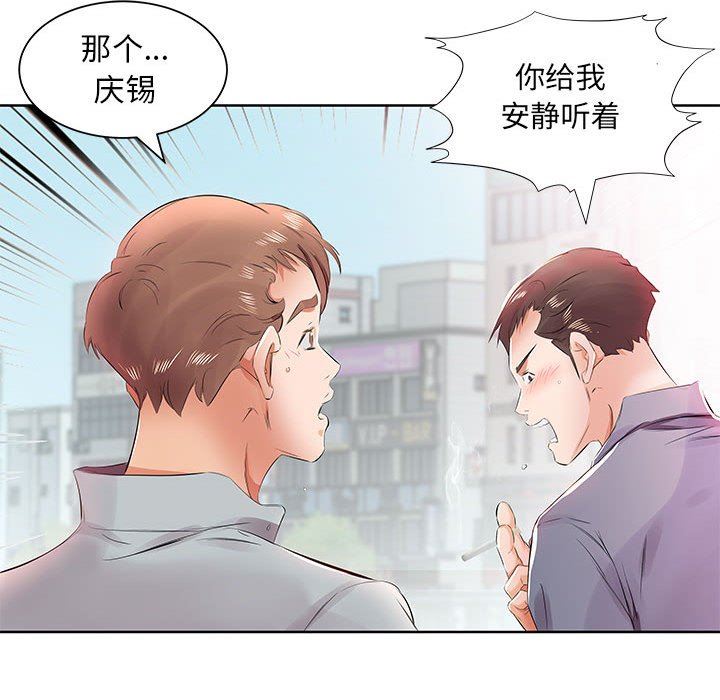 [Manhwa] Fake plays really Love, mature woman, big breasts#[101P]-54