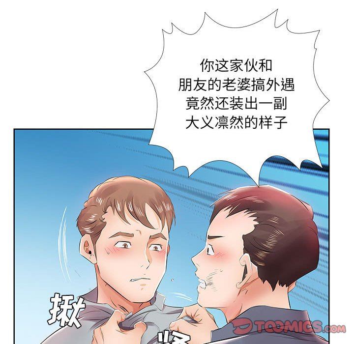 [Manhwa] Fake plays really Love, mature woman, big breasts#[101P]-68