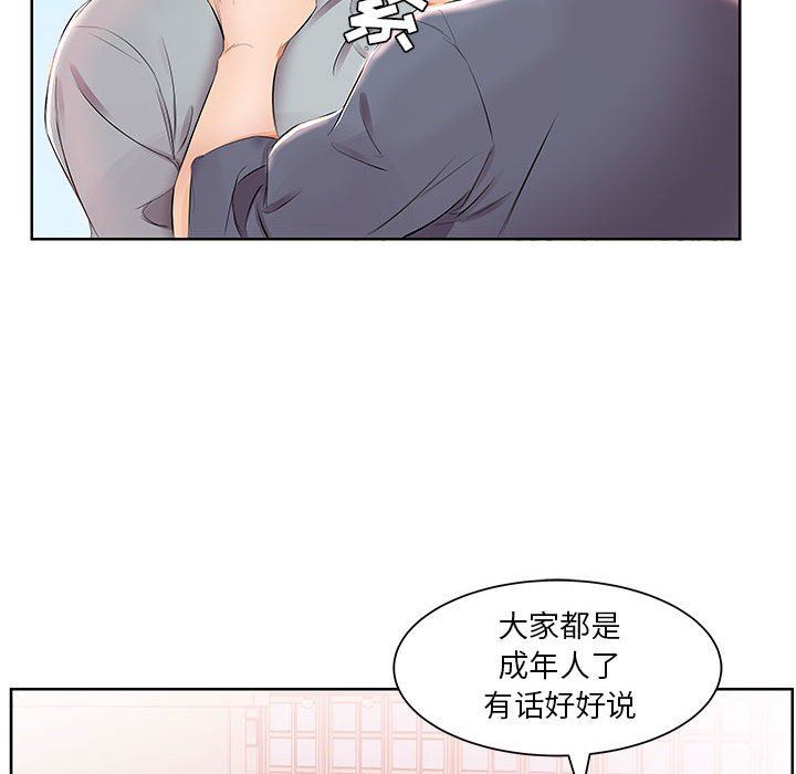 [Manhwa] Fake plays really Love, mature woman, big breasts#[101P]-69