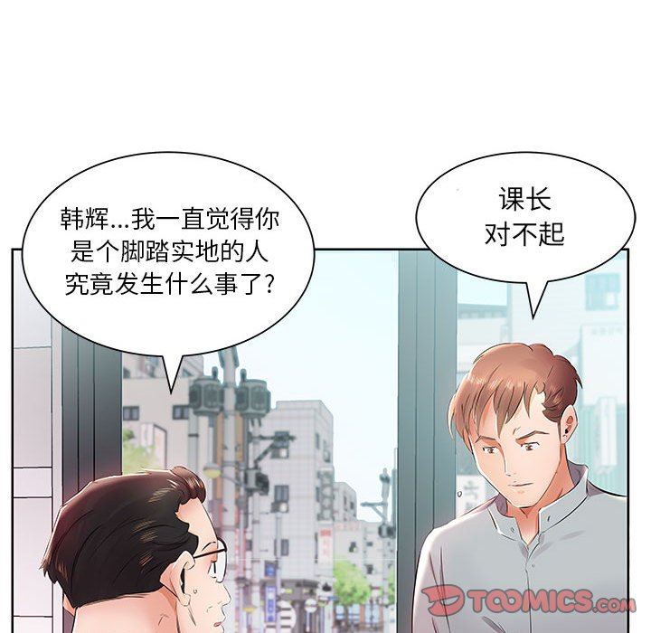 [Manhwa] Fake plays really Love, mature woman, big breasts#[101P]-74