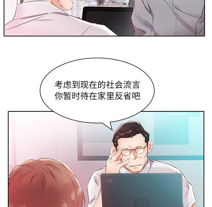 [Manhwa] Fake plays really Love, mature woman, big breasts#[101P]-75