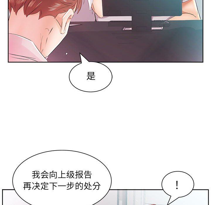 [Manhwa] Fake plays really Love, mature woman, big breasts#[101P]-76