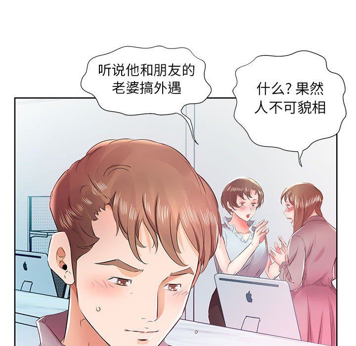 [Manhwa] Fake plays really Love, mature woman, big breasts#[101P]-81