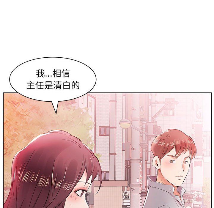 [Manhwa] Fake plays really Love, mature woman, big breasts#[101P]-88