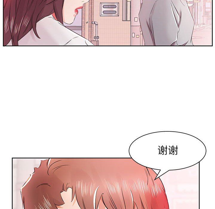 [Manhwa] Fake plays really Love, mature woman, big breasts#[101P]-89