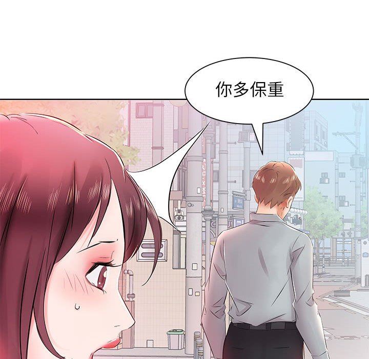 [Manhwa] Fake plays really Love, mature woman, big breasts#[101P]-91