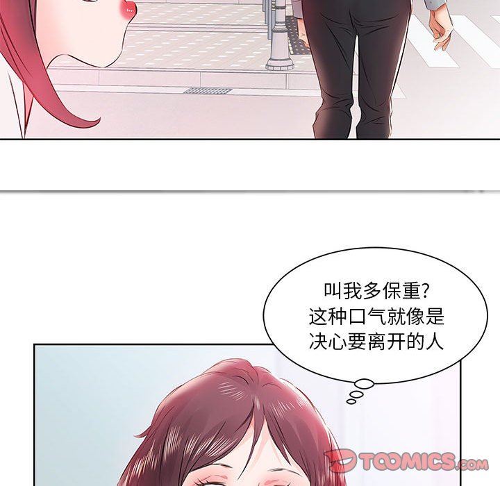 [Manhwa] Fake plays really Love, mature woman, big breasts#[101P]-92