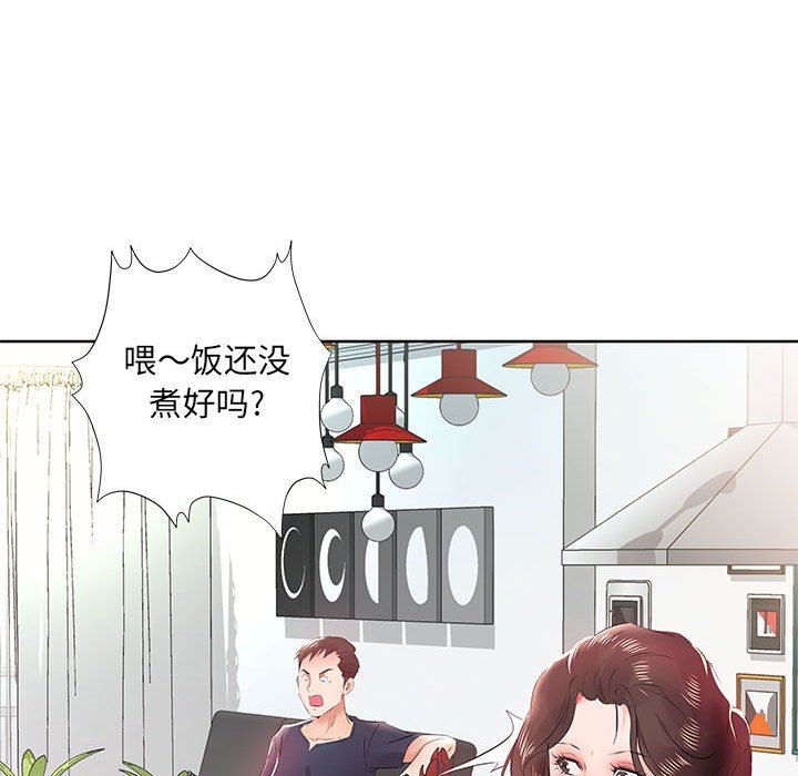 [Manhwa] Fake plays really Love, mature woman, big breasts#[101P]-95