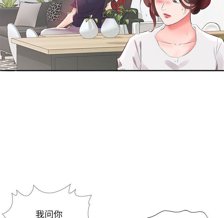 [Manhwa] Fake plays really Love, mature woman, big breasts#[101P]-96