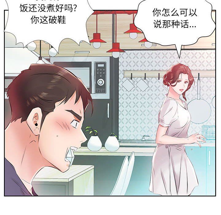 [Manhwa] Fake plays really Love, mature woman, big breasts#[101P]-97