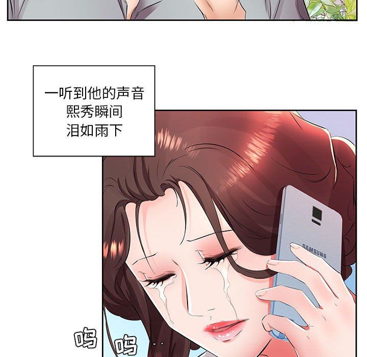 [Manhwa] Fake plays really Love, mature woman, big breasts#[94P]-25