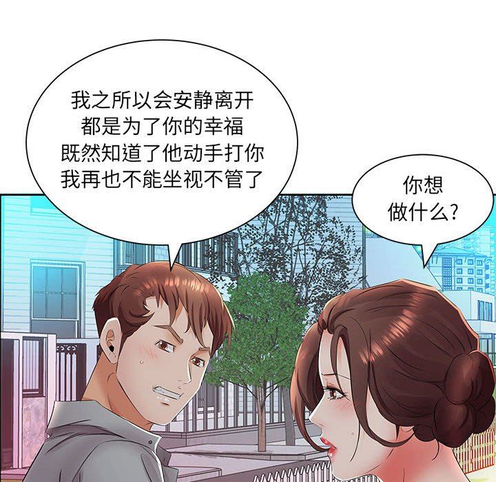 [Manhwa] Fake plays really Love, mature woman, big breasts#[94P]-44