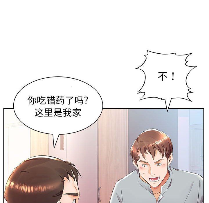 [Manhwa] Fake plays really Love, mature woman, big breasts#[94P]-55