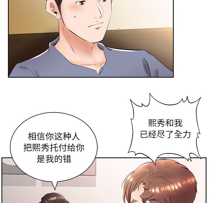 [Manhwa] Fake plays really Love, mature woman, big breasts#[94P]-59