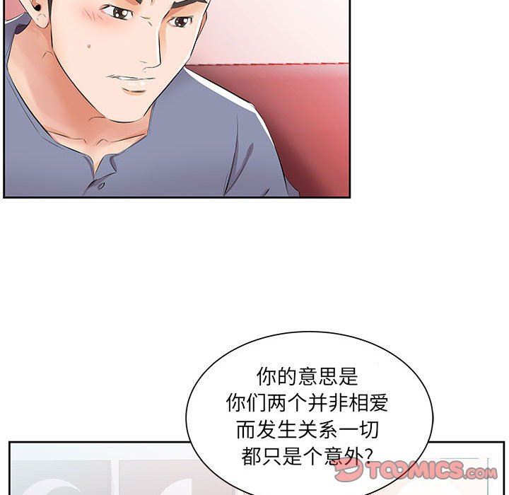 [Manhwa] Fake plays really Love, mature woman, big breasts#[94P]-66