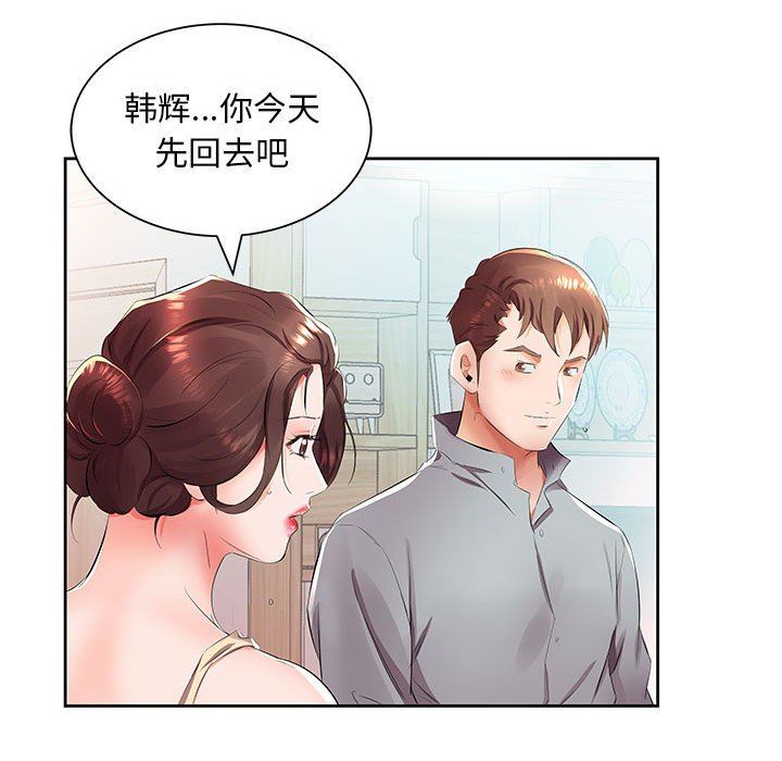 [Manhwa] Fake plays really Love, mature woman, big breasts#[94P]-83