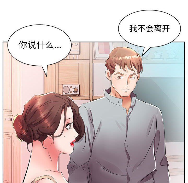 [Manhwa] Fake plays really Love, mature woman, big breasts#[94P]-87