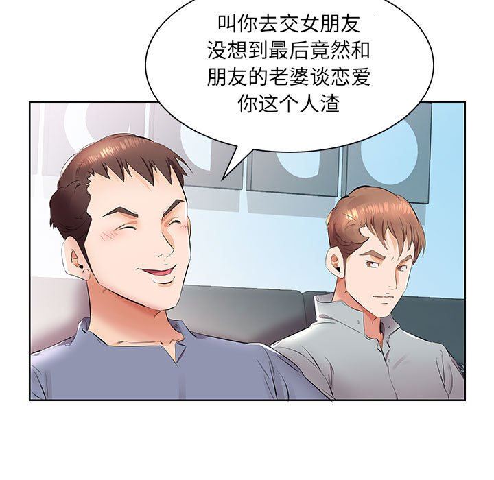 [韩国漫画] 假戏真做 爱情,熟女人妻,巨乳大奶#[106P]-37