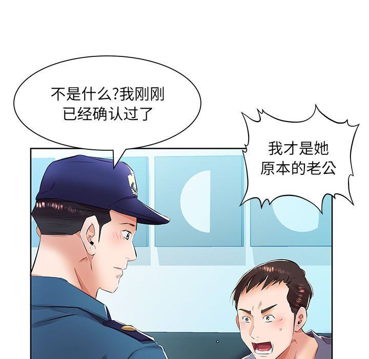 [韩国漫画] 假戏真做 爱情,熟女人妻,巨乳大奶#[106P]-57