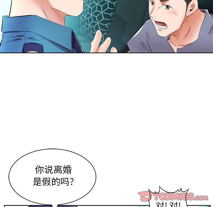 [韩国漫画] 假戏真做 爱情,熟女人妻,巨乳大奶#[106P]-62