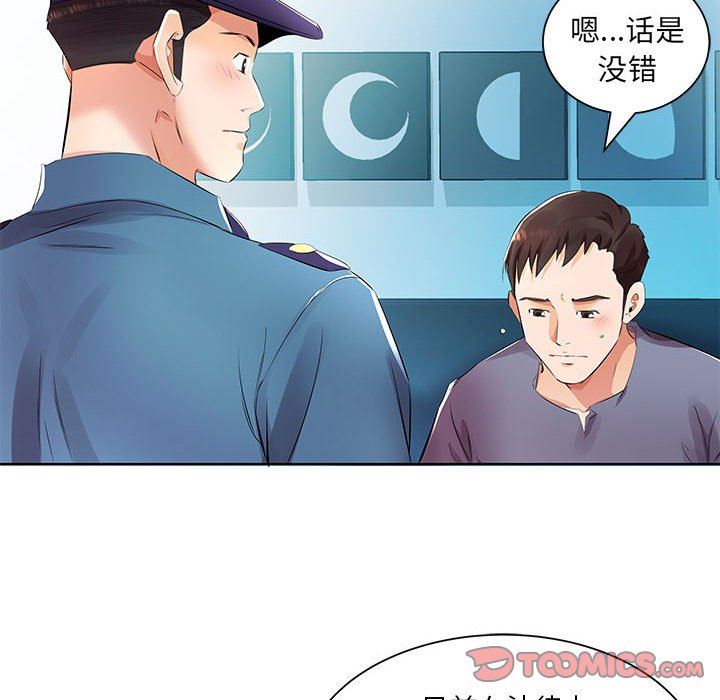[韩国漫画] 假戏真做 爱情,熟女人妻,巨乳大奶#[106P]-66
