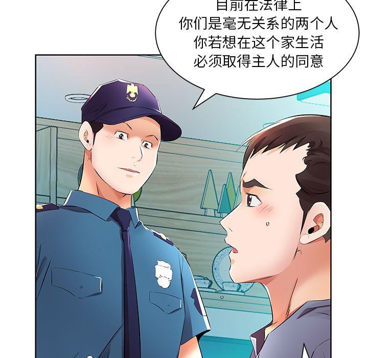 [韩国漫画] 假戏真做 爱情,熟女人妻,巨乳大奶#[106P]-67