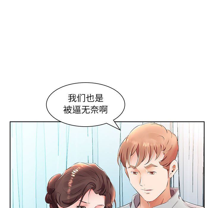 [韩国漫画] 假戏真做 爱情,熟女人妻,巨乳大奶#[106P]-81