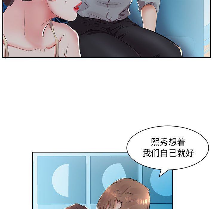 [韩国漫画] 假戏真做 爱情,熟女人妻,巨乳大奶#[106P]-95