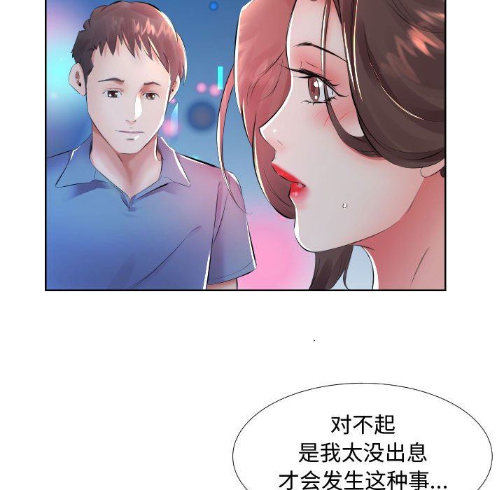 [Manhwa] Fake plays really Love, mature woman, big breasts#[93P]-11