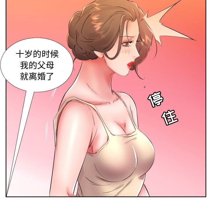[Manhwa] Fake plays really Love, mature woman, big breasts#[93P]-41