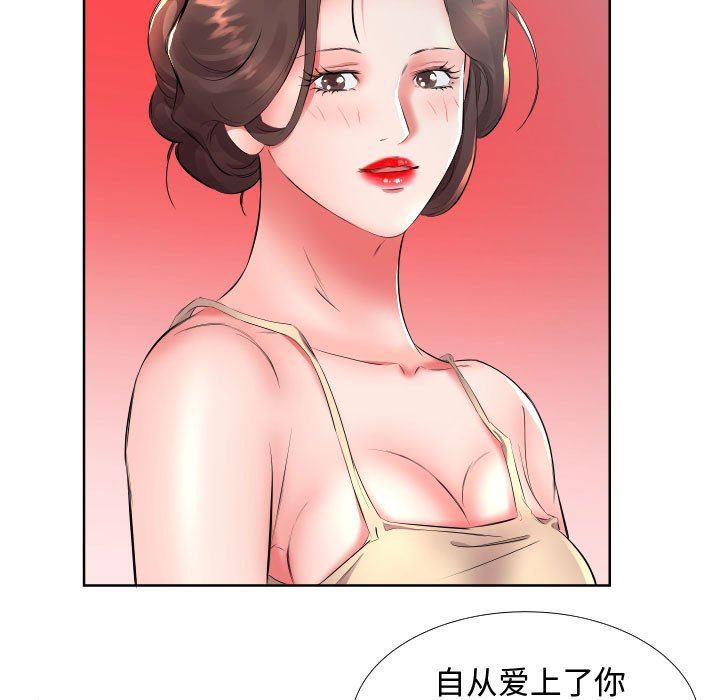[Manhwa] Fake plays really Love, mature woman, big breasts#[93P]-47