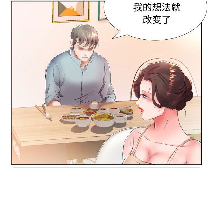 [Manhwa] Fake plays really Love, mature woman, big breasts#[93P]-48