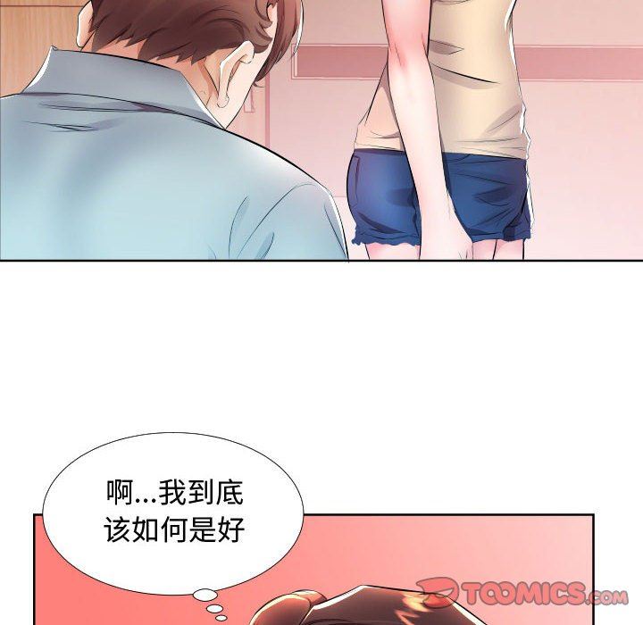 [Manhwa] Fake plays really Love, mature woman, big breasts#[93P]-50