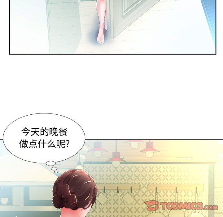 [Manhwa] Fake plays really Love, mature woman, big breasts#[93P]-66