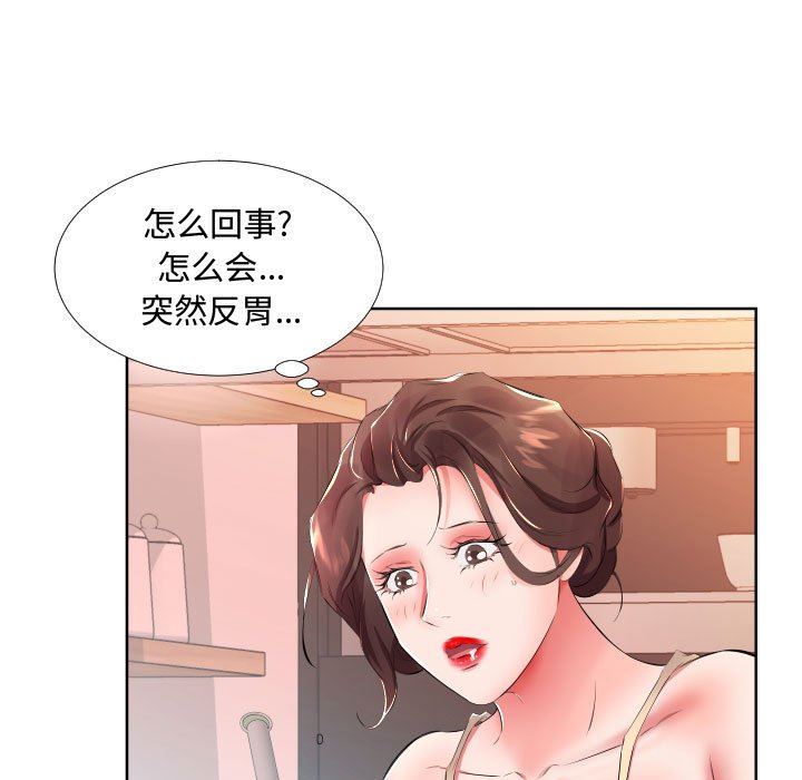 [Manhwa] Fake plays really Love, mature woman, big breasts#[93P]-73