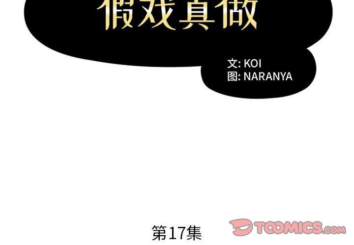 [Manhwa] Fake plays really Love, mature woman, big breasts#[101P]-2