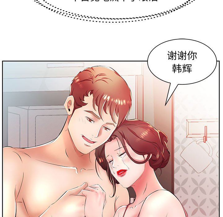 [Manhwa] Fake plays really Love, mature woman, big breasts#[99P]-37