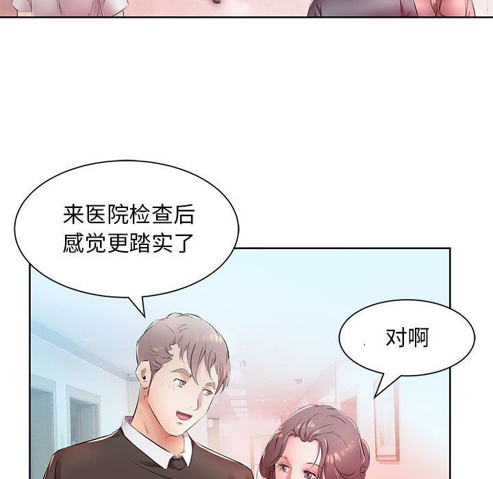 [Manhwa] Fake plays really Love, mature woman, big breasts#[99P]-49