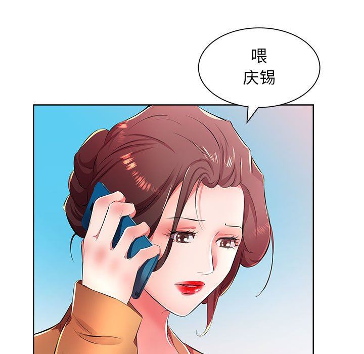 [Manhwa] Fake plays really Love, mature woman, big breasts#[99P]-55