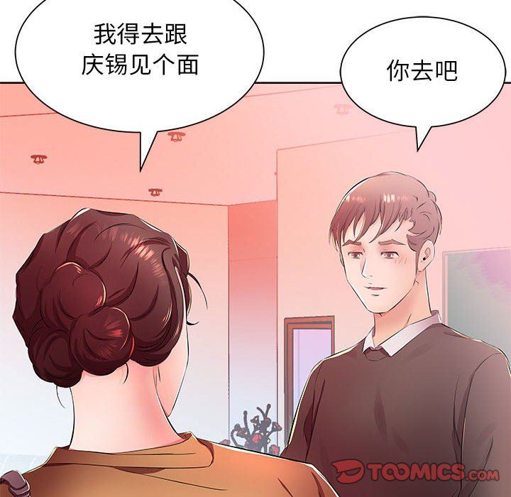 [Manhwa] Fake plays really Love, mature woman, big breasts#[99P]-58