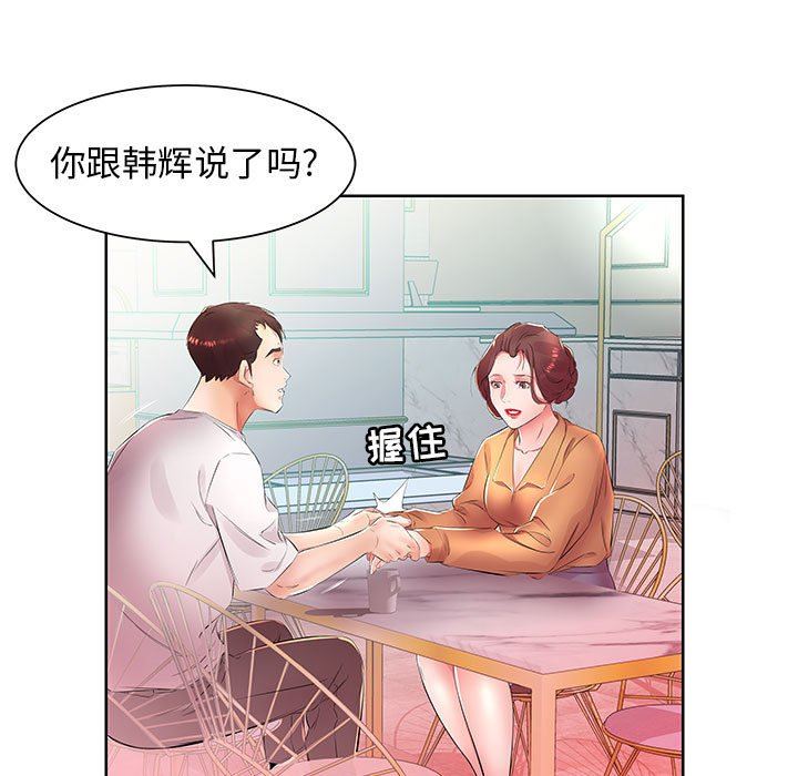 [Manhwa] Fake plays really Love, mature woman, big breasts#[99P]-65