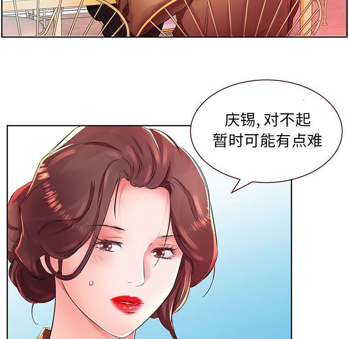 [Manhwa] Fake plays really Love, mature woman, big breasts#[99P]-67
